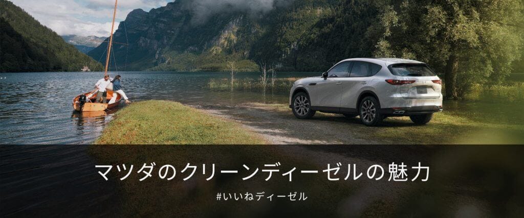 ディーゼル ハイブリッド車のリセールバリュー