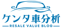ケンタ車分析【査定士】